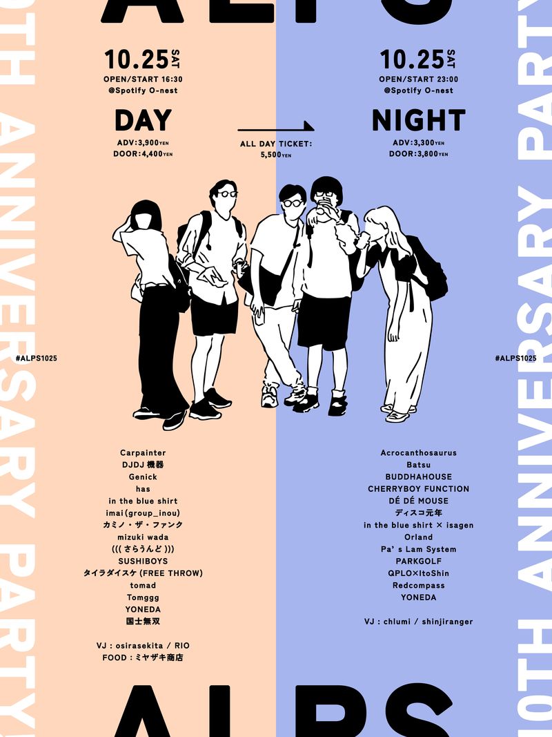 ALPS Anniversary Party