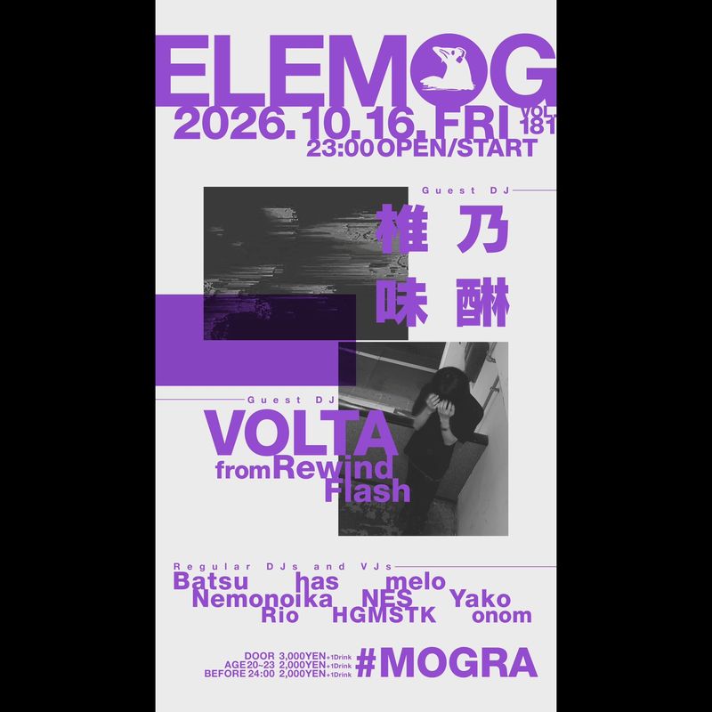ELEMOG vol.181