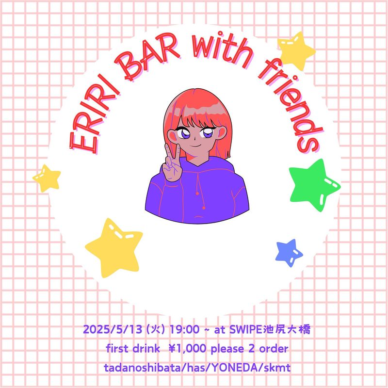ERIRI BAR with friends