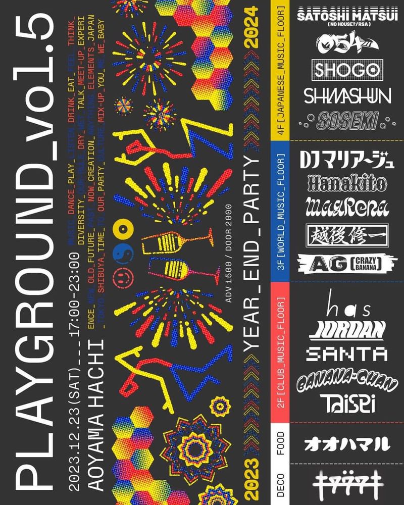 PLAYGROUND vol.5