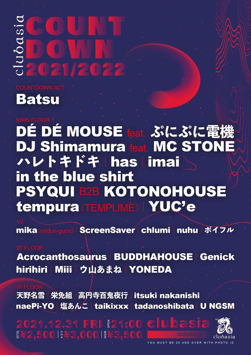 clubasia COUNTDOWN 2021/2022