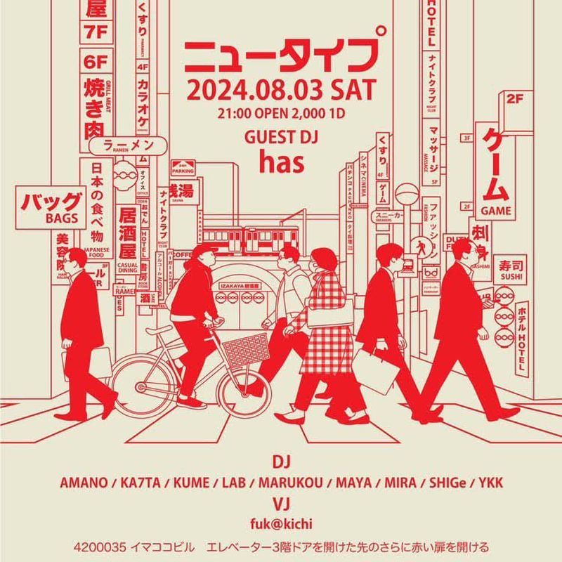 ニュータイプ