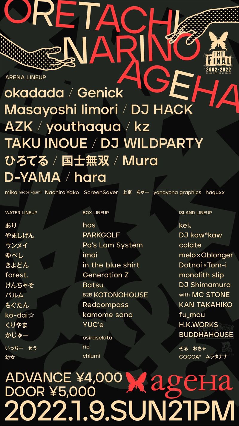 俺たちなりのageHa -THE FINAL-